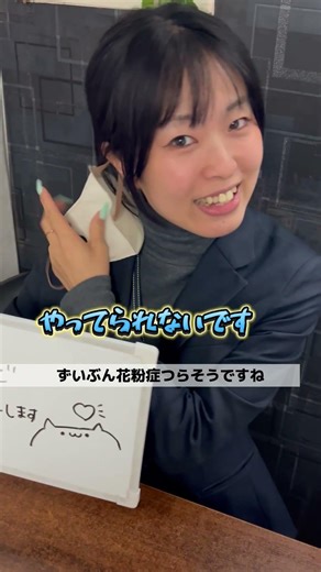 池袋のお風呂スタッフにお任せください