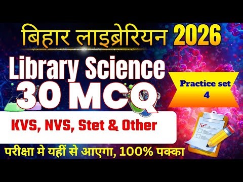 Bihar Librarian science | Library science PYQ | Library science practice set 4 | By Sunny Sir