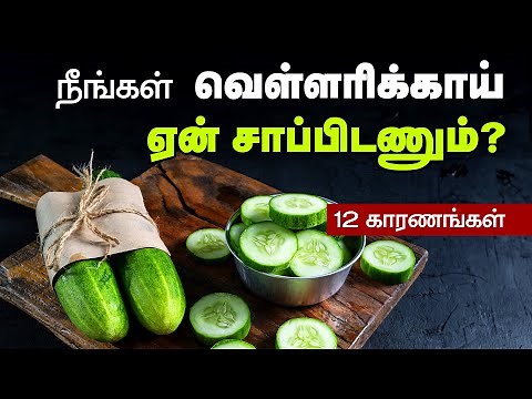 வெள்ளரிக்காயின் நன்மைகள் | Cucumber Health Benefits in Tamil - Vellarikai