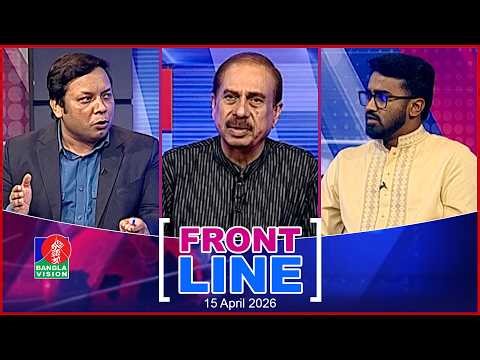 বাংলাদেশের পরিস্থিতি | Front Line | ফ্রন্টলাইন | Matiur Rahman Chowdhury | Talk show | Banglavision