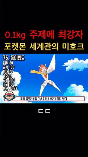0.1kg but strong enough to rule them all? Kartana, the Mihawk of the Pokémon world
