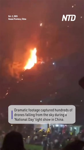 Dramatic footage shows hundreds of malfunctioning drones falling from the sky during a show in Liuyang City in southern China's Hunan Province, throwing sparks and embers over the crowd, on Oct. 2, 2025. | NTD News