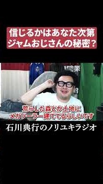 Uncle Jam's Secrets? #Anpanman #UrbanLegend