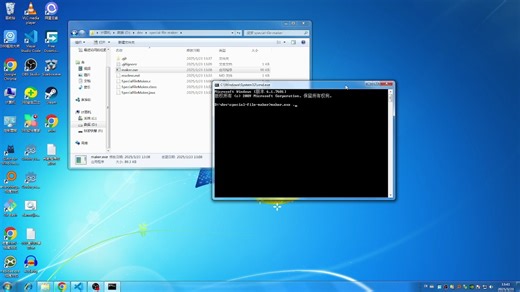 我做了个win7特殊文件创建工具