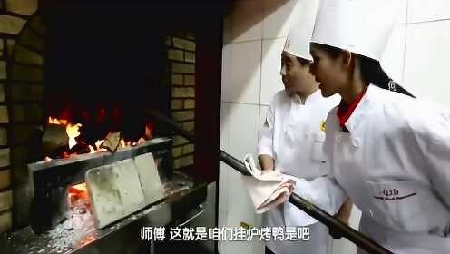 舌尖上的中国：北京烤鸭哦！