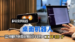 这个未来同事Loona Deskmate真香！！