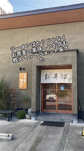 鴨南蛮そばが楽しめる和歌山の野田や