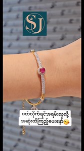 92K views · 1.5K reactions | ၁ပွင့်ထဲနဲ့ အများကြားမှာထင်းနေစေမဲ့...