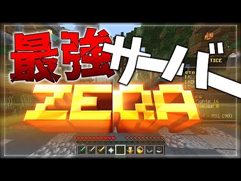 Switch players can join in too!? Introducing the full-scale PVP server ZEQA!