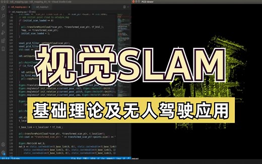 SLAM算法三小时即可入门！计算机大佬十节课精讲让你从零到一快速掌握SLAM理论及无人驾驶实战！