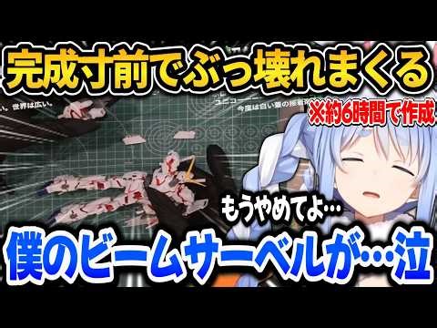 Pekora's unicorn, which she spent about 6 hours making, gets destroyed just before it's finished ...