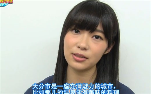 【观光】EP04 谷真理佳×大家志津香 大分篇 中字补档