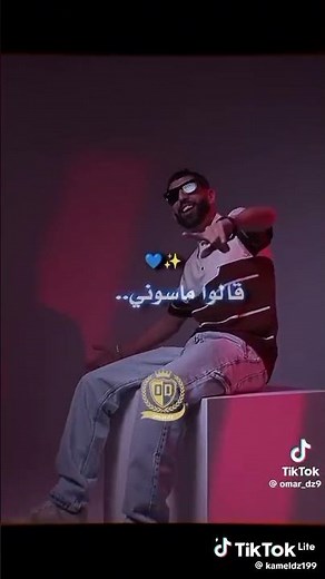 اغنية ديدين كلاش الحبيبة روزاليندا جديد 🎵🎵🎵🎵🔥🔥🔥🔥😱😱😱😱