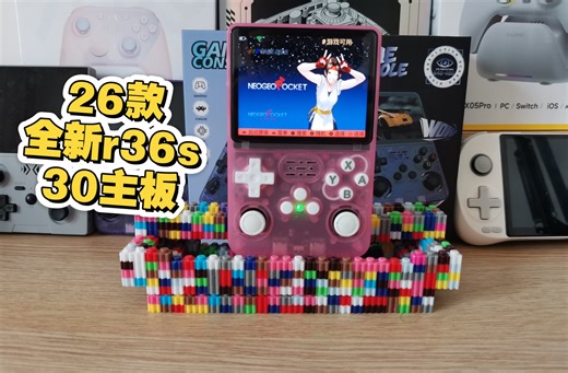 站内首测：26年最新30主板原版r36s