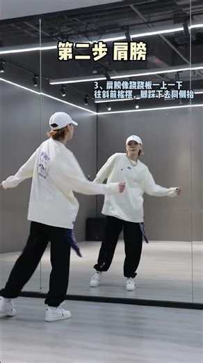 你是那个隔着屏幕都能影响我心情的人😉所以快点给我练！#hiphop基础 #swag Smeeze元素练习分享