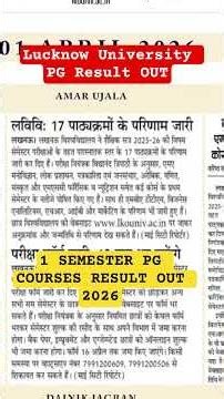 Lucknow University PG 1 Semester Result OUT || MBA Result Declared | Lu pg result out