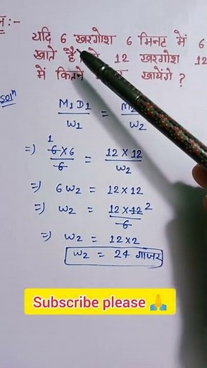 time and work || समय तथा कार्य || time & work question || समय और काम का सवाल #shorts