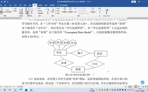 PowerDesigner基本用法