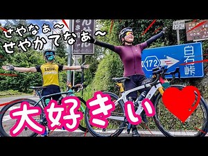 白石峠ヒルクライム大好きロードバイク女子ガチポタ初挑戦🚴猛暑？剛脚？貧脚？コスパ最幸ガチポタ🔰自転車初心者が激坂上級コースを楽しむ/6 Hundred cafe☕サイクルガジェットTVあやコラボ