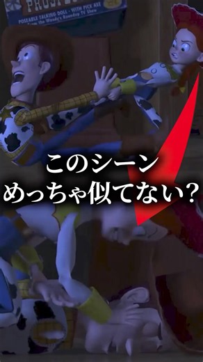 そっくり！？2人のケンカシーン