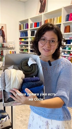 How to find high-quality natural yarn and tools on Ozon?
