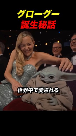 なぜグローグーはパペットになったのか？ #スターウォーズ #マンダロリアン #撮影秘話