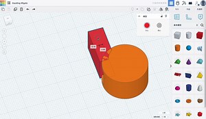 TinkerCAD-哨子建模