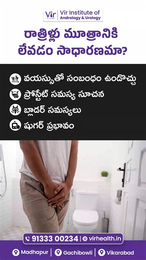 Vir Men’s Health Matters on Instagram: "Although these symptoms may seem common, they can indicate an underlying urological condition. Early diagnosis and timely treatment can prevent complications and improve quality of life. 👨‍⚕️ Expert Care at Vir Institute of Andrology & Urology Advanced diagnostics and personalized treatment for prostate, bladder, and men’s urological conditions. 📞 Call: 91333 00234 🌐 Website: virhealth.in 📍 Madhapur | Gachibowli | Vikarabad . . . #frequenturination #ni