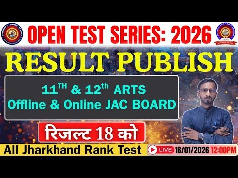 OPEN TEST SERIES RESULT | Result Published | Class 11th & 12th JAC BOARD 2026