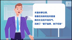 悲挚兽，唐·皮日休《皮子文薮》