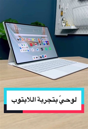 هواوي ميت باد برو 12.2