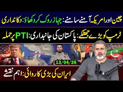 Breaking News! China vs USA: New Development || Imran Riaz Khan VLOG