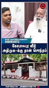 கோபாலபுர வீடு அதிமுக-க்கு தான் சொந்தம் | JAYALAITHA | SASIKALA | MGR |