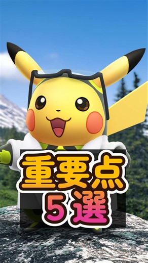Don't Miss Out on the Ultra Unlock 10th Anniversary! 10x XP & Exclusive Moves Unlocked #PokemonGO...