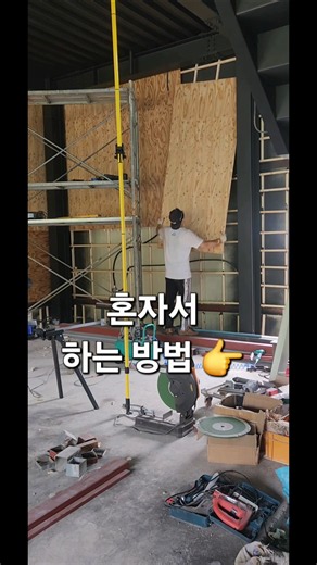 합판작업 쉽지않다ㆍ셀프의 최강자재는 편백루바(재료비 M2당 1만원)ㅡ혼자서 합판붙히기 ING