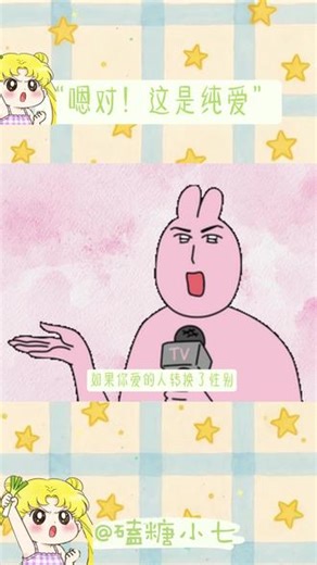 那啥？这就是纯爱嗷 #黑皮辣妹 #二次元 #磕cp的快乐 #纯爱