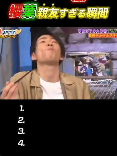 嵐平和の象徴櫻葉まとめ