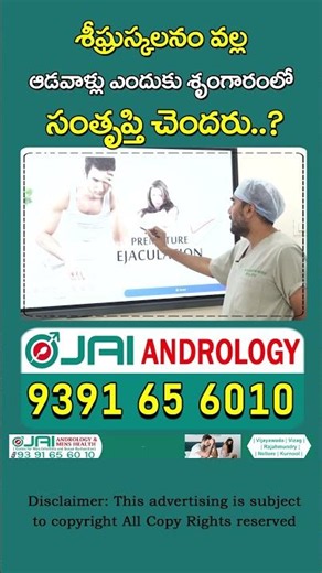 Women's Unsatisfaction With Premature Ejaculation | Jai Andrology