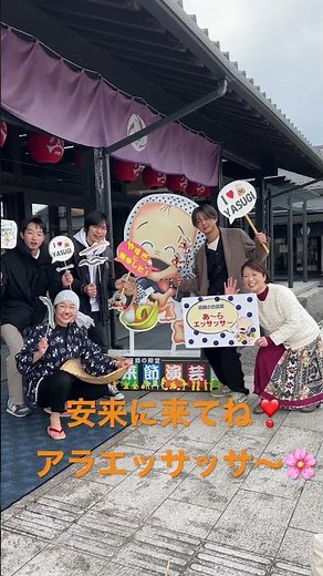 安来節演芸館！再開を待ってます！
