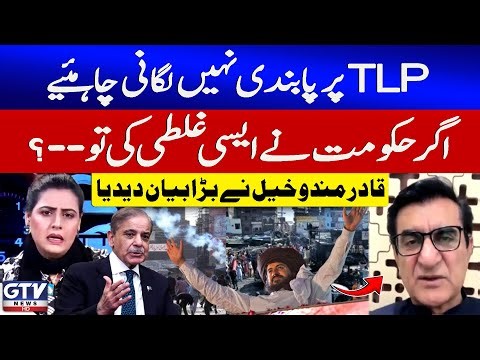 PPP's Qadir Khan Mandokhail’s Explosive Statement On TLP Ban | TLP Protest Updates | Sana Hashmi