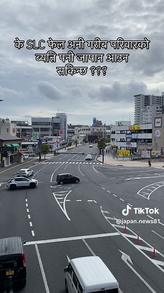 के तपाइँलाई थाहा छ ?SLC फेल अनी गरीब परिवारको ब्यत्ति पनी जापान आउन सकिन्छ ।#japannews #sswvisa#workinjapan