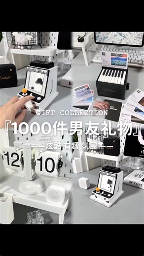 白日禮物｜精選好物 on Instagram: "1000件男友禮物 #禮物 #生日 #交換禮物 #推薦"