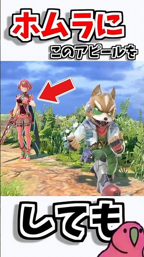 I found a secret trick for Super Smash Bros.