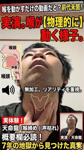 物理的に喉を動かす動画です⚠️真似するときは嗚咽に注意して下さい⚠️