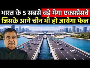 भारत के 5 सबसे बड़े मेगा एक्सप्रेसवे, जिनके आगे चीन भी हुआ फ़ैल India 5 Longest Expressway || Highway