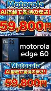 The Return of the Ultimate Value Legend!? A New AI-Powered Unlocked Smartphone for Around 60,000 ...
