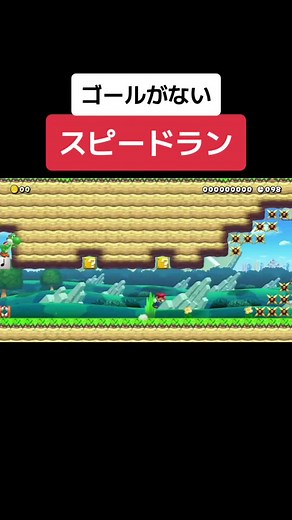 マリオメーカー2での難しいコース攻略の様子をプレイ中！