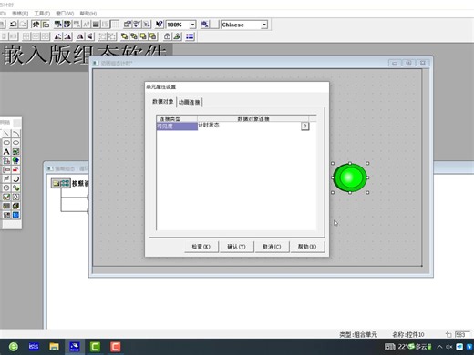 昆仑通态MCGS——循环策略定时器的使用