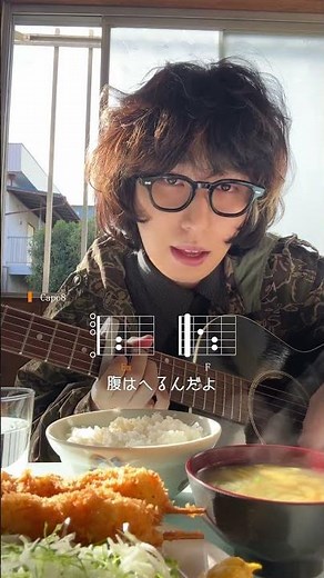 ごはん食べヨ コード付 本人