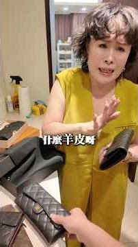 買精品皮夾的省錢攻略！過來人告訴你#精品#夏美女駕到#香奈兒#穿搭#皮夾